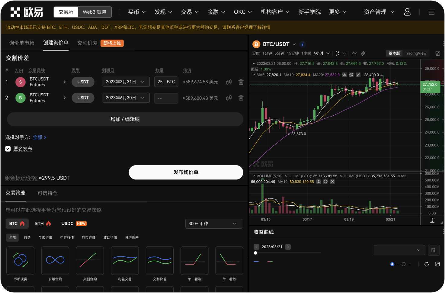为什么我的OKX账户会被限制交易